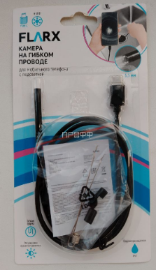 Flarx камера на гибком проводе